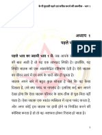 Hindi Reading KP Chart