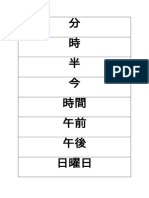 Daftar Kanji