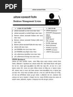 CH 6 Database Management System