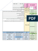 19/6/23 10.45 - 11.15 - 9.45 - 10.15 Isnin 12 ةولات 1