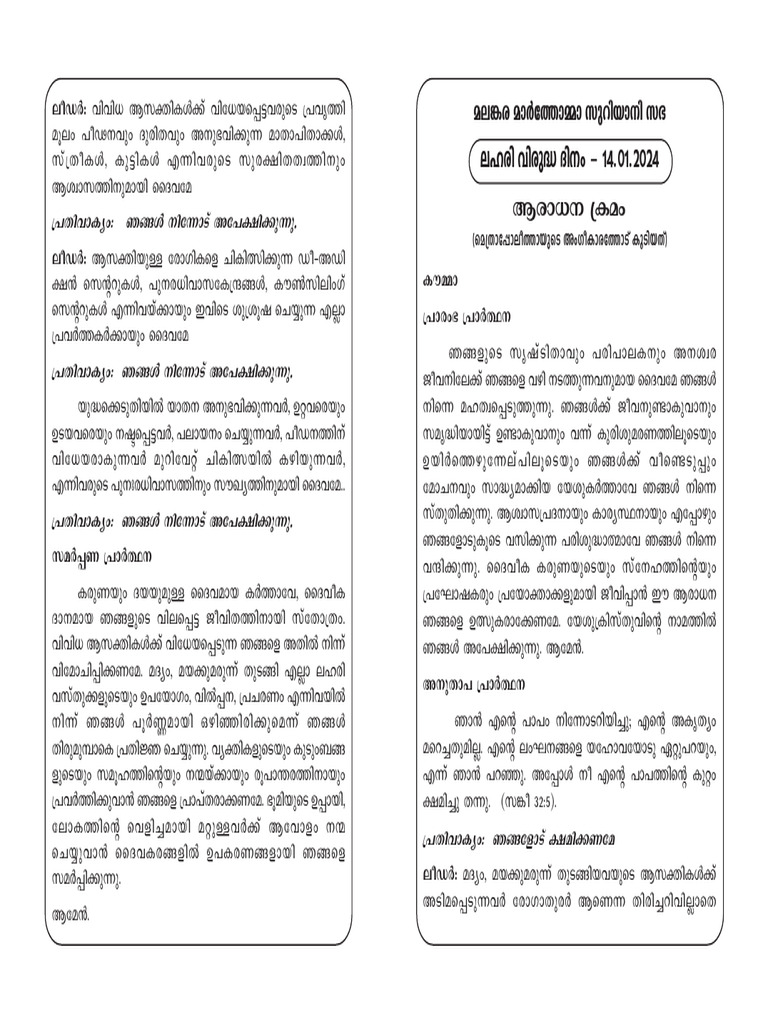 worship-order-lahari-virudha-dinam-2024-pdf