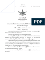 02 PDPA Act Thai