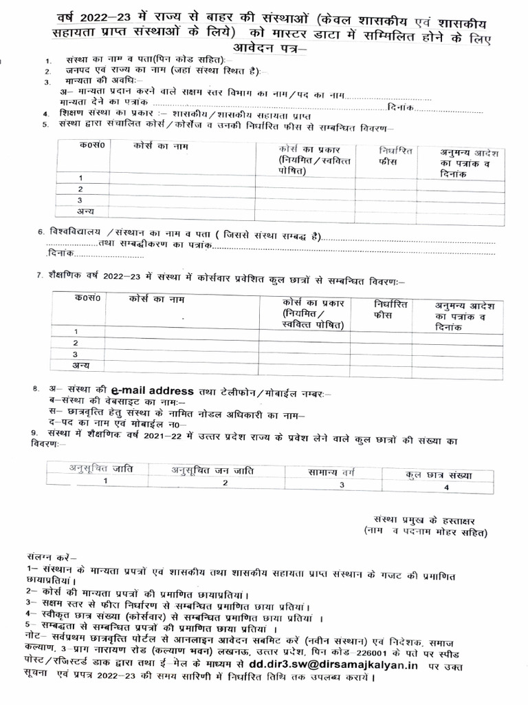 Application Form 202223OUT of STATE | PDF