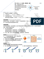 讲义 第21.1 - 21.3章 库伦定律 电场