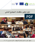 Publication Manual Arabic