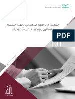 ‎⁨منهج 101 - فبراير 2022⁩