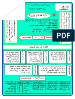 الأسبوع 1 من المقطع 4 للسنة 2