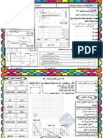 التعبير البياني سابعة أساسي