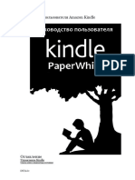 Files Uploads Manual Amazon-Kindle-Paperwhite Rus8