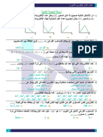 1756 - الكورس الثانى - الحصة الثانية