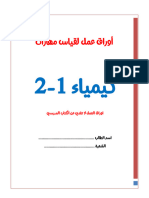 ‏لقطة شاشة ٢٠٢٣-٠٩-٣٠ في ٤.٤٣.١٦ م