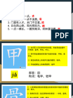 M1 识字教学