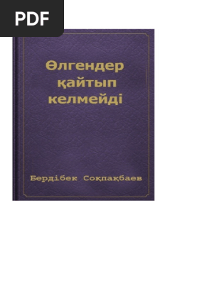 Жарқырау және секіру секс