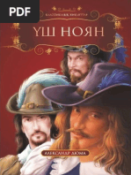 Балапандардың есегінде