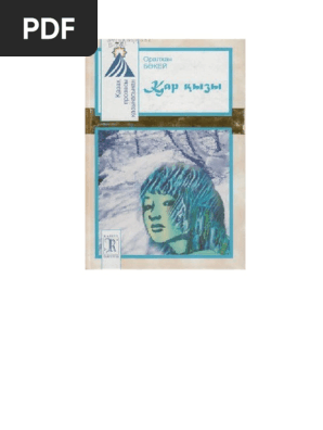 Екі мас қызбен жыныстық қатынас