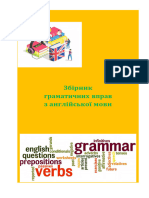 Збірник граматичних вправ з іноземної мови для учнів 5 9 класів
