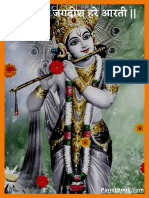 Om Jai Jagdish Hare Aarti