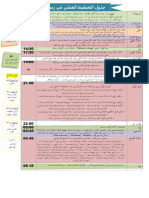 Ramadan Daily Plan