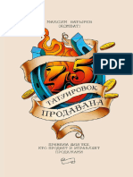 45 Tatuirovok Prodavana PDF