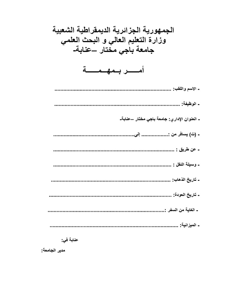imprim-dordre-de-maission-pdf