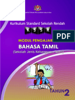 Modul Pengajaran Bhs Tamil SJKT THN 2