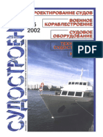 Russian SUDOSTROENIE Shipbuilding Journal 2002 - 5 Sep-Oct 2002