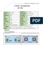 V6 40kW单枪一体式室外充电机手册 A4双面打印