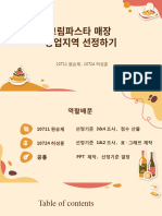 Spanish Food Newsletter by Slidesgo - 제출