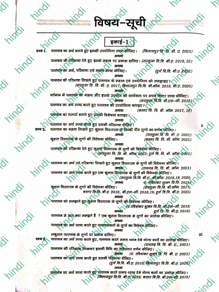 Hindi Question | PDF