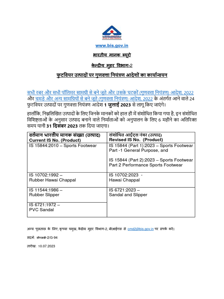 Notification For Extension | PDF