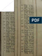 Guru Granth Sahib Manuscript With The Insignia of Guru Gobind Singh