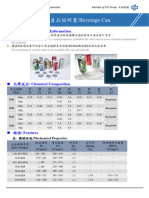 6-罐材說明書 (罐材產品說明書-Beverage Can)