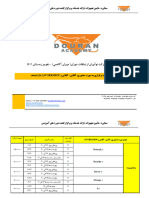 تقویم زمستان 1402