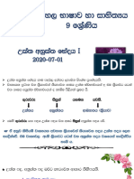 Grade 09 Study Pack - Sinhala