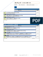 26Y Candocheck-Cn 201204a