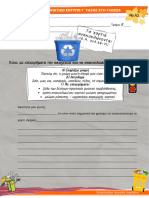 ΓΛΩΣΣΑ Νο 43_ΥΠΟΣΤ.ΕΝΤΥΠΟ _1_