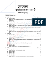 Https App - Oswaalbooks.com Download Sample-Qp Subsolution 590sap 3