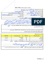 Application Form 17025 - FA - 240116 - 162157