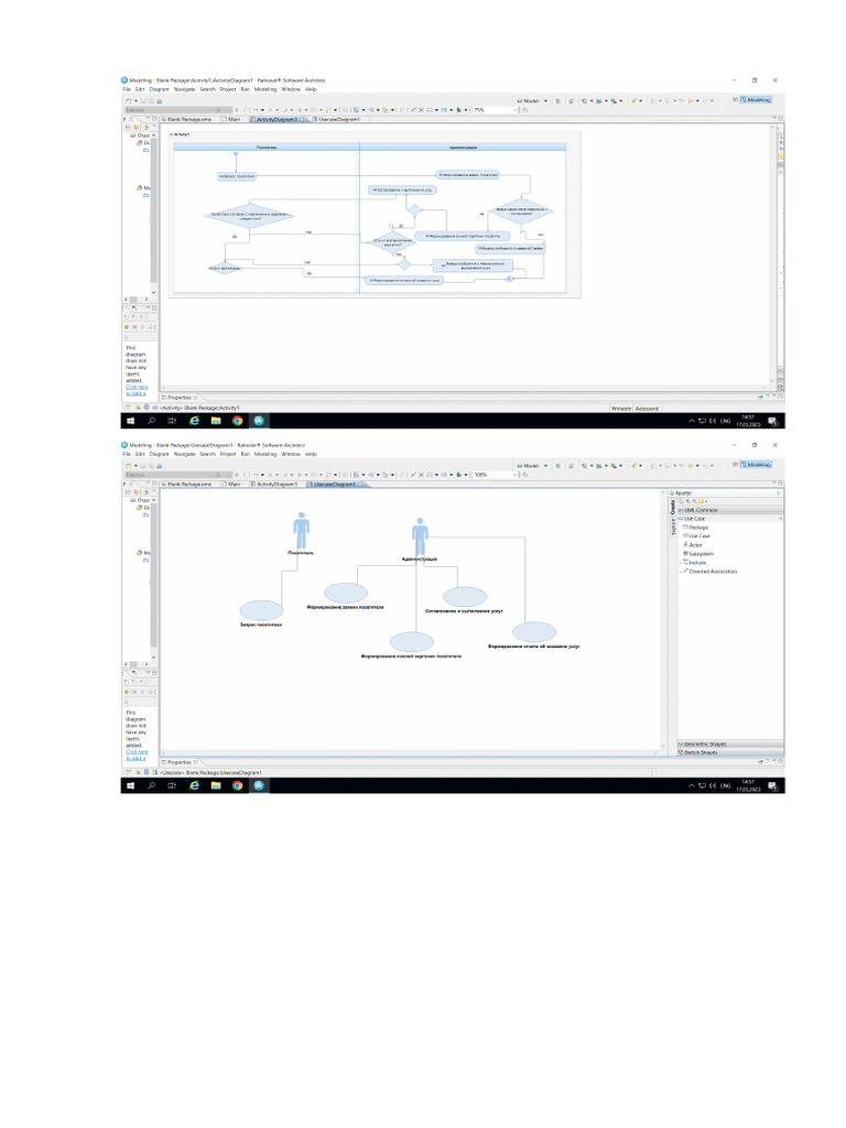 Screens IBM | PDF