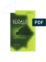 Https:books - Islamway.net:1:2525:15 FAnsari DeenSalat