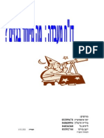 ניסוי גזים