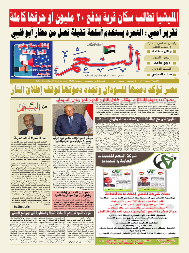 Niam Issu No 22 | PDF