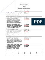 Контрольна робота шекспір гамлет 10 клас