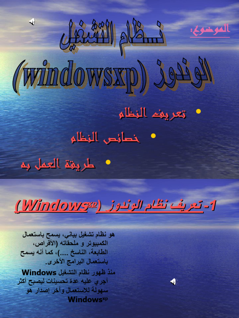 Windows xp pdf