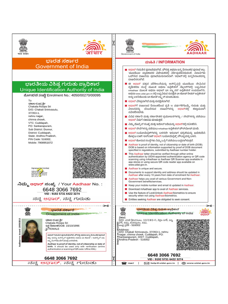 Aadhaar Details for Chakala Roopa Sri | PDF | Crime Prevention ...