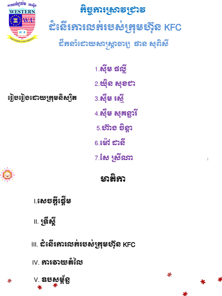 Kfc Ppt Take It 2 Pdf