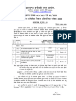 Notice No.-13 - PGTTCE-2023