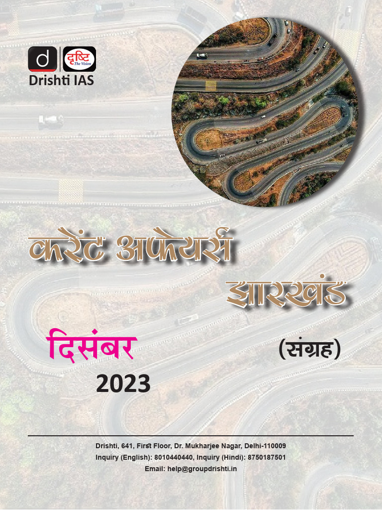 JHARKHAND CALENDAR 2023 PDF DOWNLOAD IN HINDI visual data 6