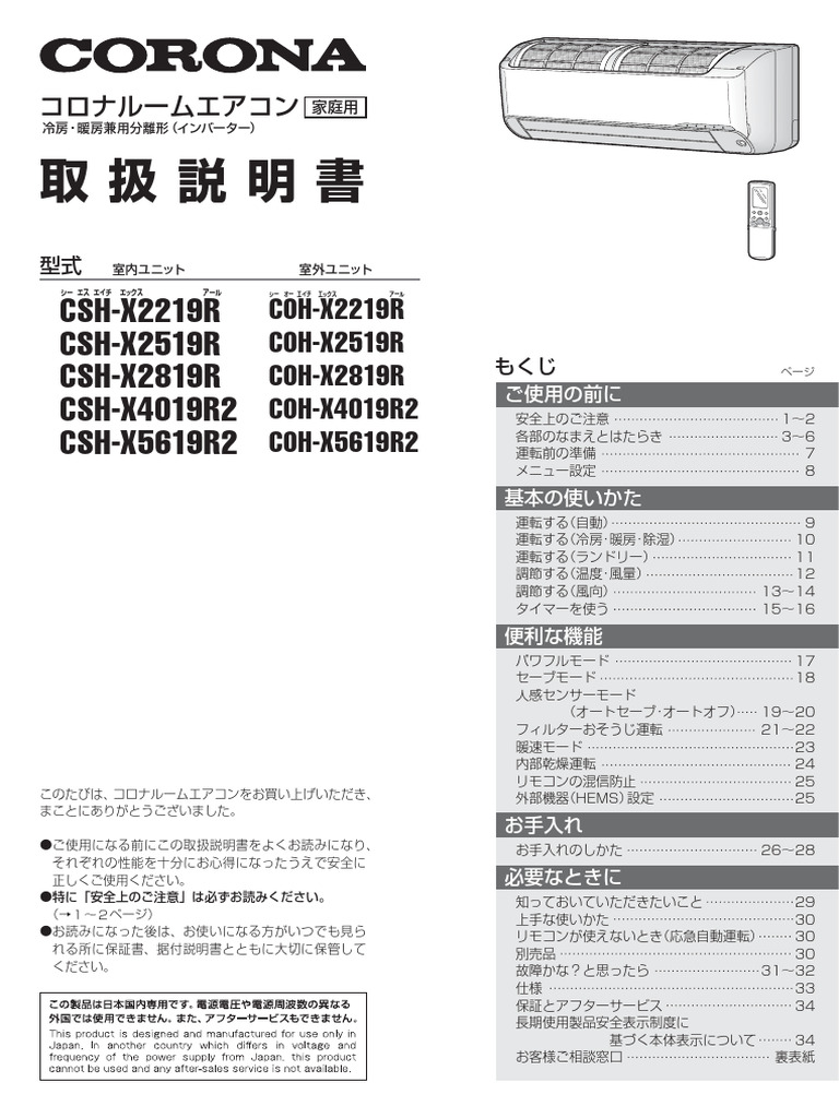 ☆ジモティ割あり☆ CORONA ルームエアコン CSH-U2219R 2.2kw 19年製