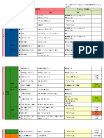 いろどり BUNPOU - 231206 - 104351